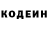 Кодеин Purple Drank deiteriy