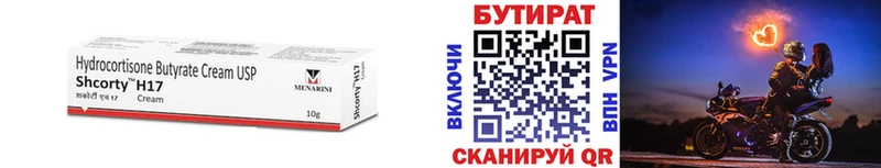 Бутират оксибутират  Новое Девяткино 