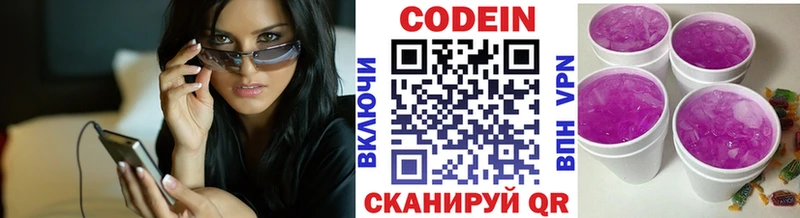 Кодеиновый сироп Lean напиток Lean (лин)  цены наркотик  Новое Девяткино 