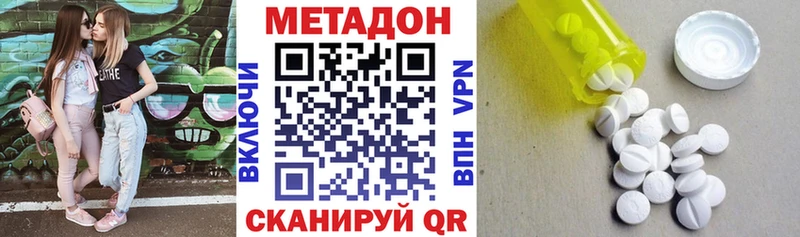 МЕТАДОН VHQ  Новое Девяткино 